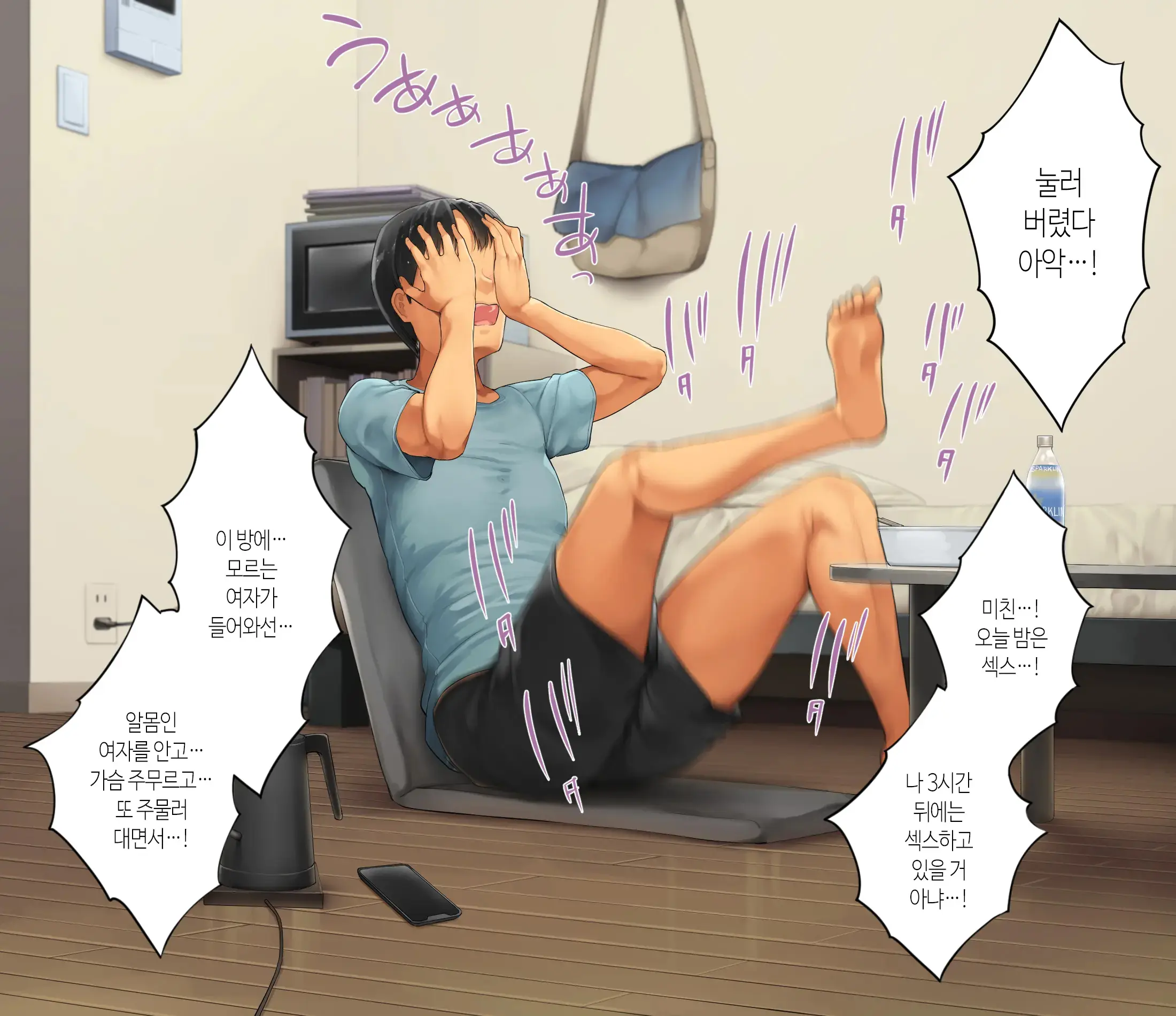 Deriheru O Yondara Tomodachi Ga Kita Ndaga | 콜걸 불렀더니 여사친이 왔는데요?